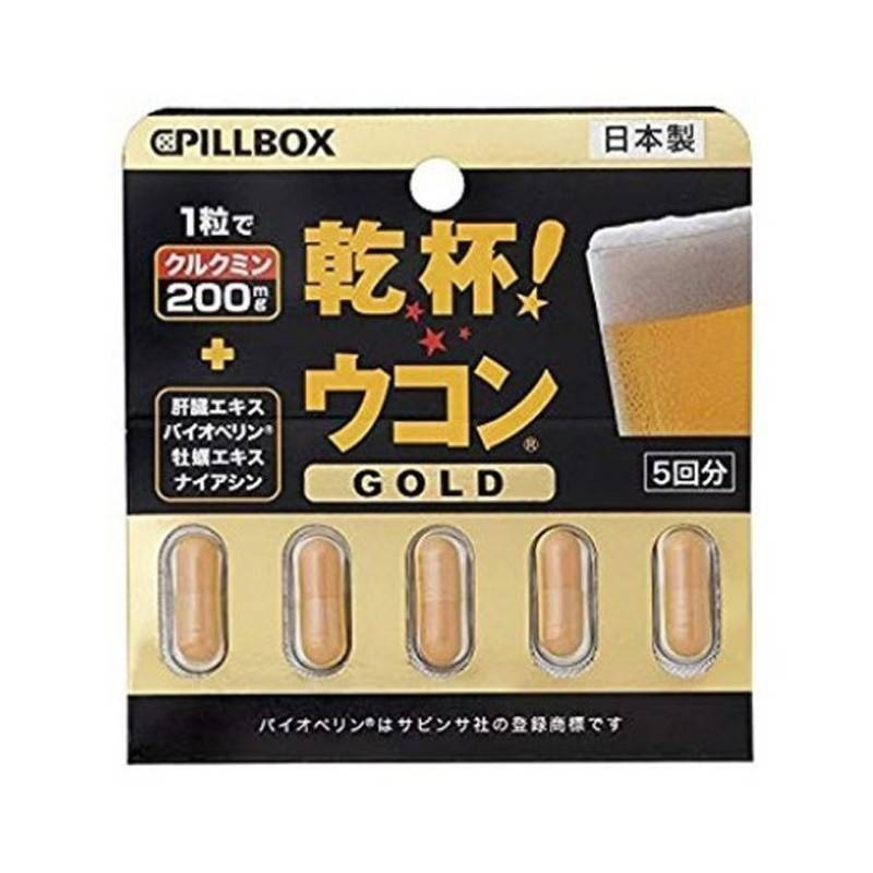 PILLBOX 姜黄解醒酒丸 黄金版 5粒