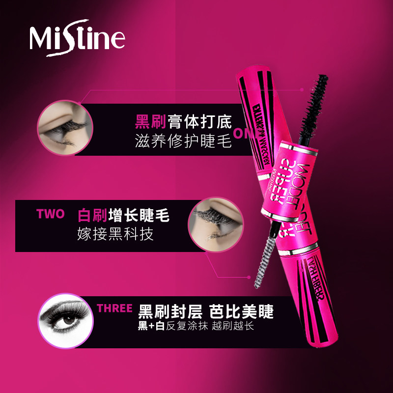 蜜丝婷Mistine经典4D超模双头睫毛膏睫毛膏 双头可用高清大图