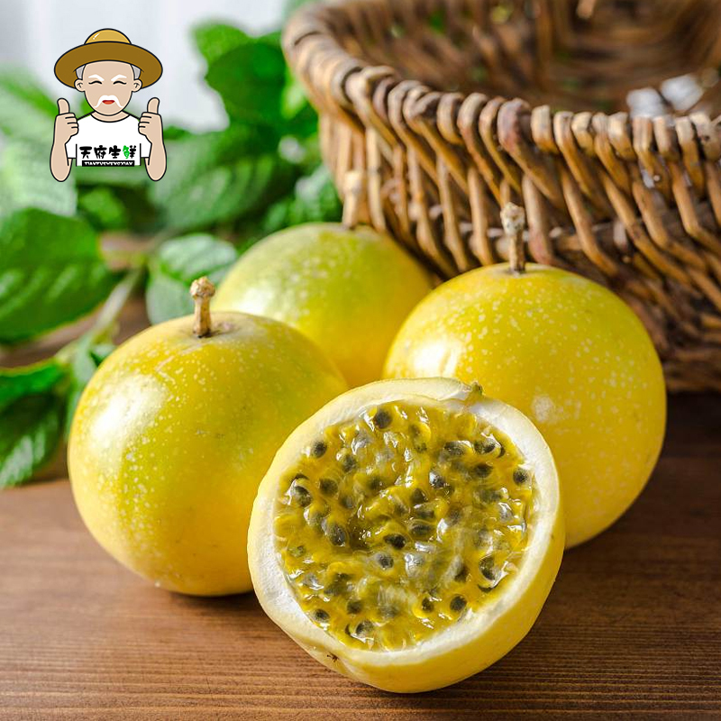 【天府生鲜】福建黄金百香果 酸甜可口 中果 白香果