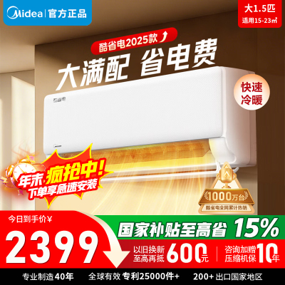 美的空调KFR-35GW/N8KS1-1Q