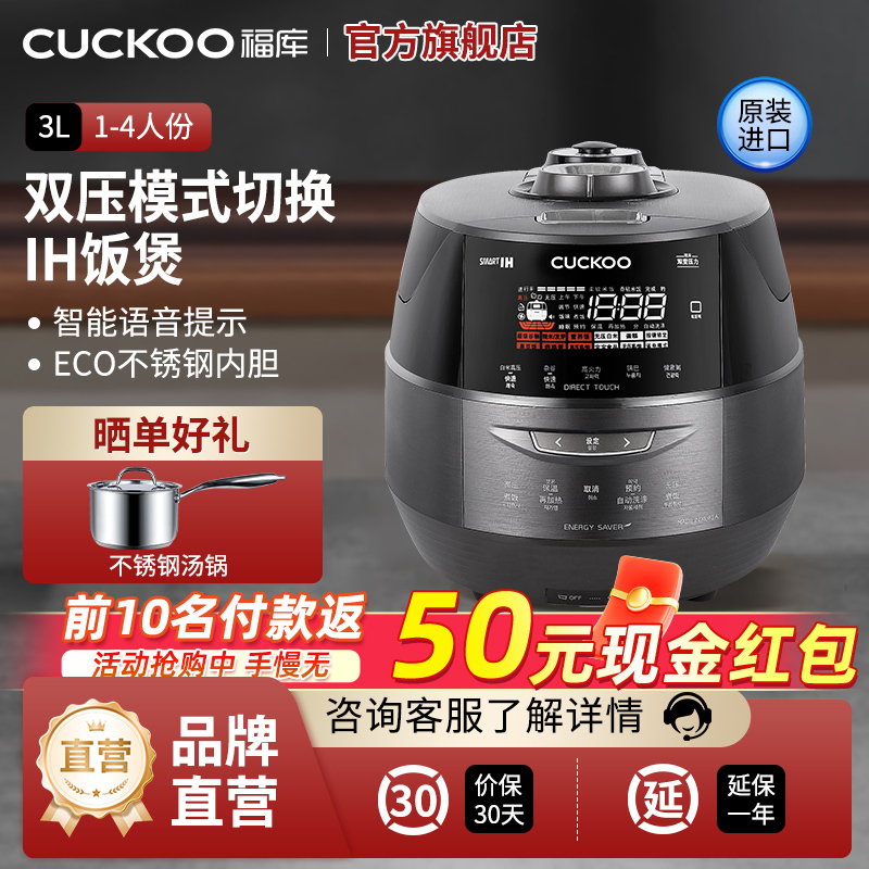CUCKOO/福库FHTS0611FD韩国原装进口IH加热家用智能高压锅电饭煲新款