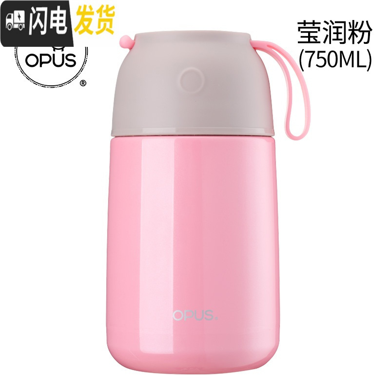 三维工匠女不锈钢便携焖烧杯焖粥真空保温饭盒上班族闷烧壶罐保温桶 OPUS莹润粉750