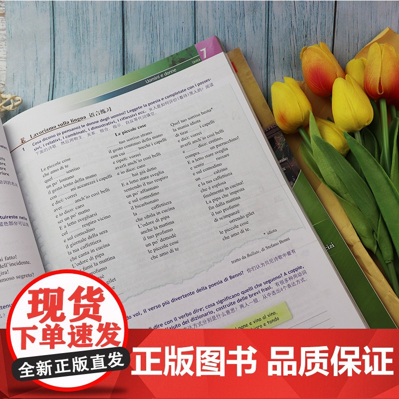 新视线意大利语3第一册中高级B2-C1学生用书+练习手册第2版2本套装北京语言大学出版社意大利语专业零基础入门教材书籍高清大图