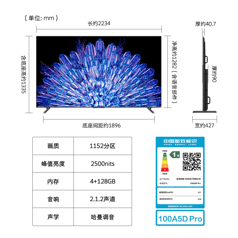 创维电视100A5D Pro 100英寸内置回音壁miniled电视机DeepSeek液晶4K超薄平板 K歌家电以旧换新