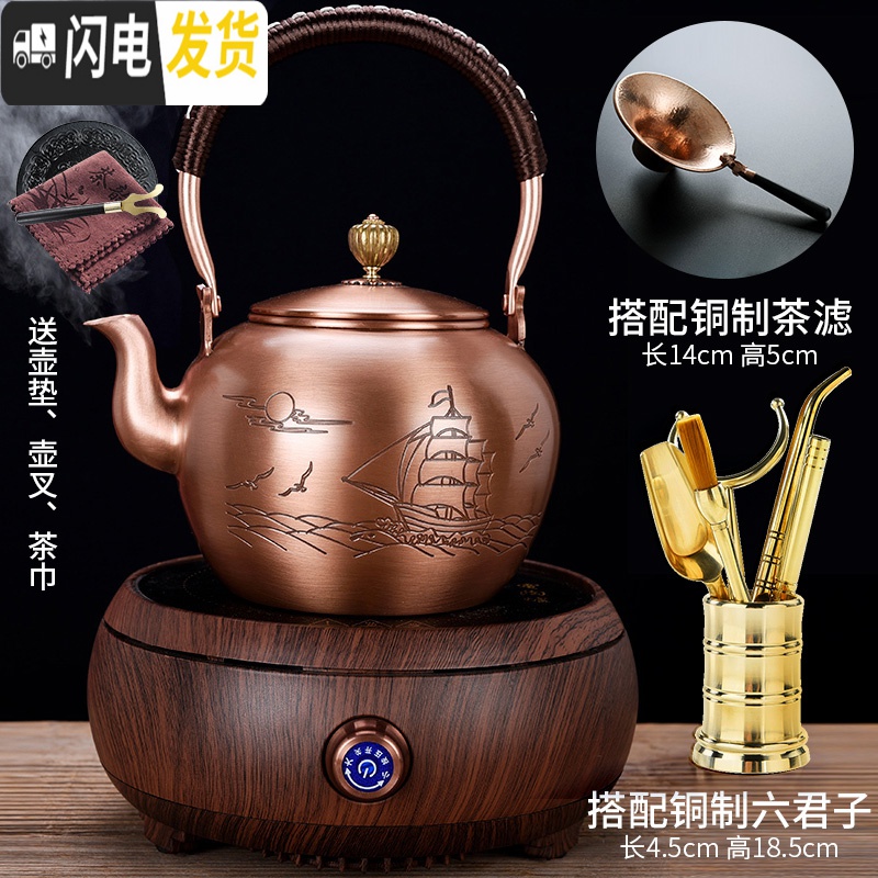三维工匠家用铜壶烧水壶紫铜手工无涂层功夫茶壶沏茶壶电陶炉煮水茶道配件 Q5桃红色电陶炉-国色天香铜壶+铜制如鱼得水茶茶具高清大图