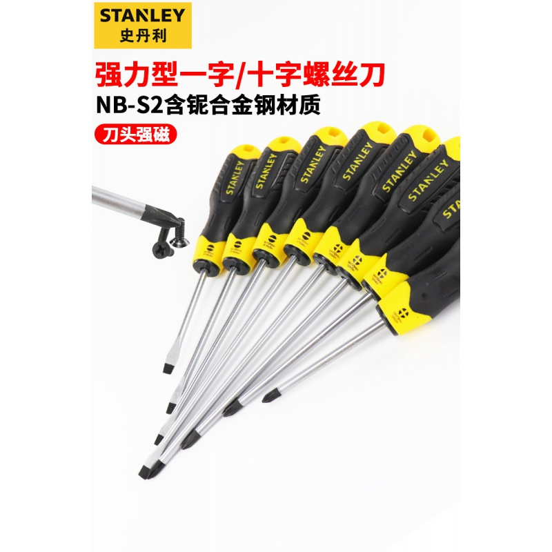 十字螺丝刀电工维修工具强力型梅花螺丝批起子