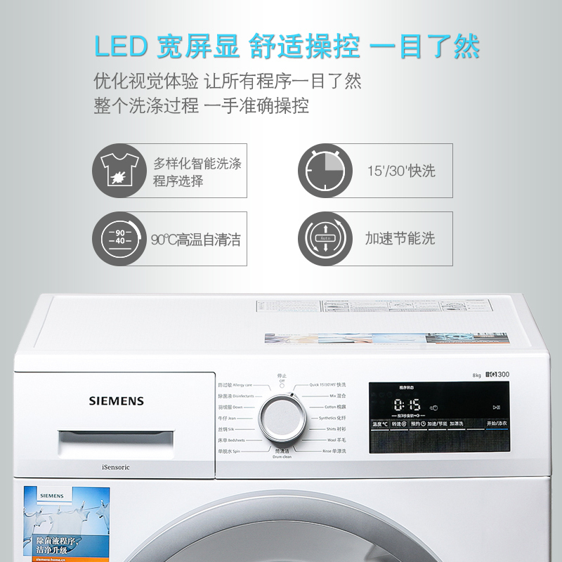 西门子(SIEMENS)XQG80-WM10N1600W 8公斤 高温煮洗除菌 变频 节能 防过敏 滚筒洗衣机(白色)