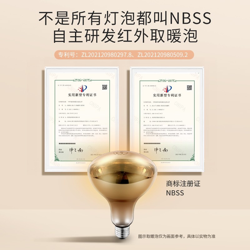 奥普官方旗舰店浴霸壁挂式灯暖家用浴室卫生间取暖泡 275W/ 174mm NBSS银色取暖灯泡 吊顶式取暖灯泡 即开