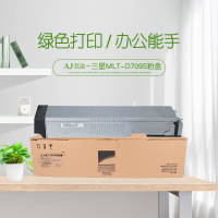 艾洁 MLT-D709S粉盒 适用三星SAMSUNG SCX-8123ND SCX-8128NA复印机碳粉墨粉