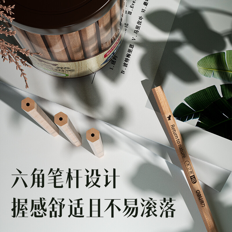得力(deli)S908铅笔 木之然系列六角笔杆原木HB铅笔素描绘图学生铅笔 50支/桶高清大图