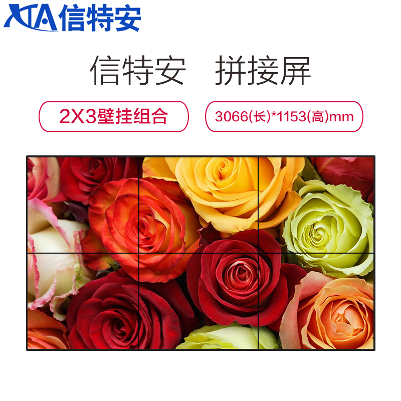 信特安显示器 XTA460PJ 46英寸拼接屏 拼缝3.5mm 6台(含拼接软件+壁挂支架+交钥匙工程)2X3