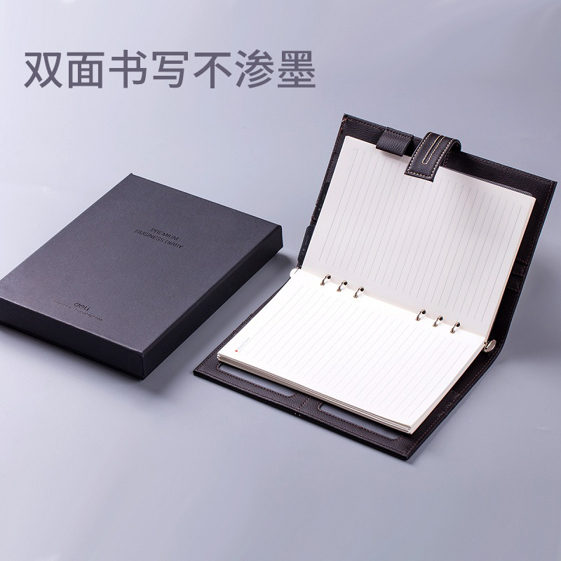 得力deli 3158 活页皮面笔记本 25K97张 可拆卸记事本 活页夹环日记记录笔记本子 会议日程计划本