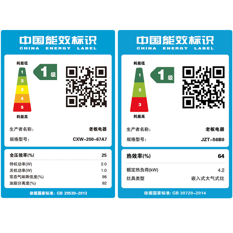 老板(ROBAM)油烟机灶具烟灶套餐欧式抽油烟机燃气灶烟灶套装 67A7+56B0(天然气)吸油烟机灶具厨电套装高清大图