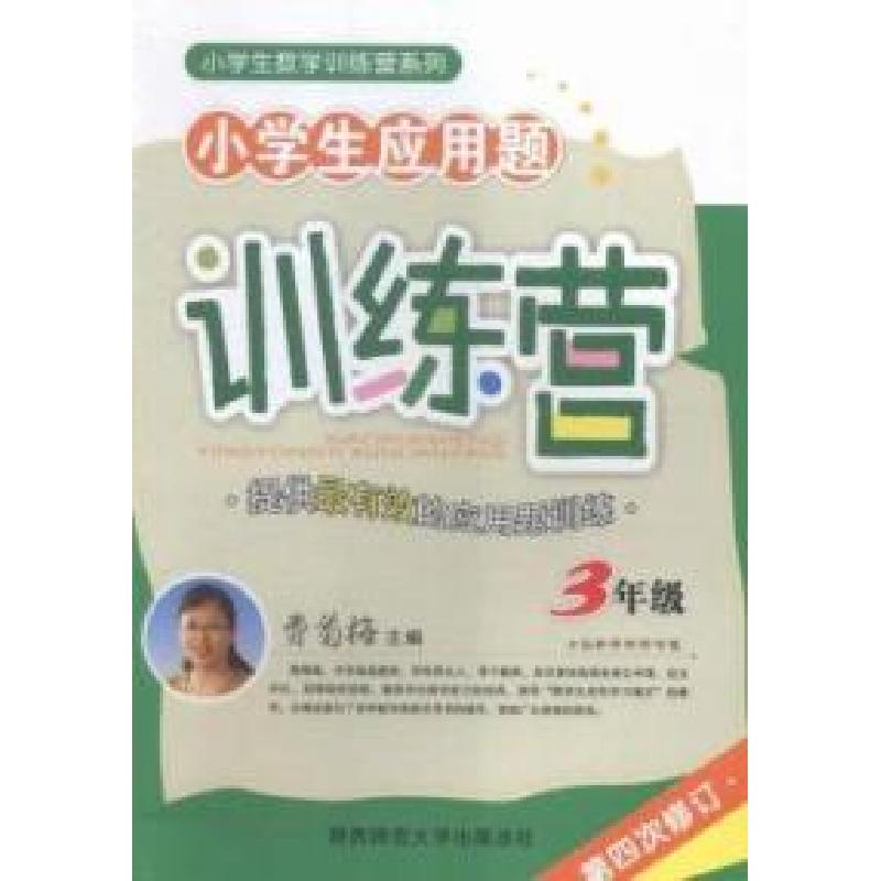 正版新书]法律硕士(法学/非法学)联考必备法律法规汇编关联记