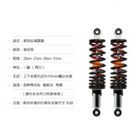 澳派电动车250270290310电摩踏板车摩托车改装后减震避震器双簧减震