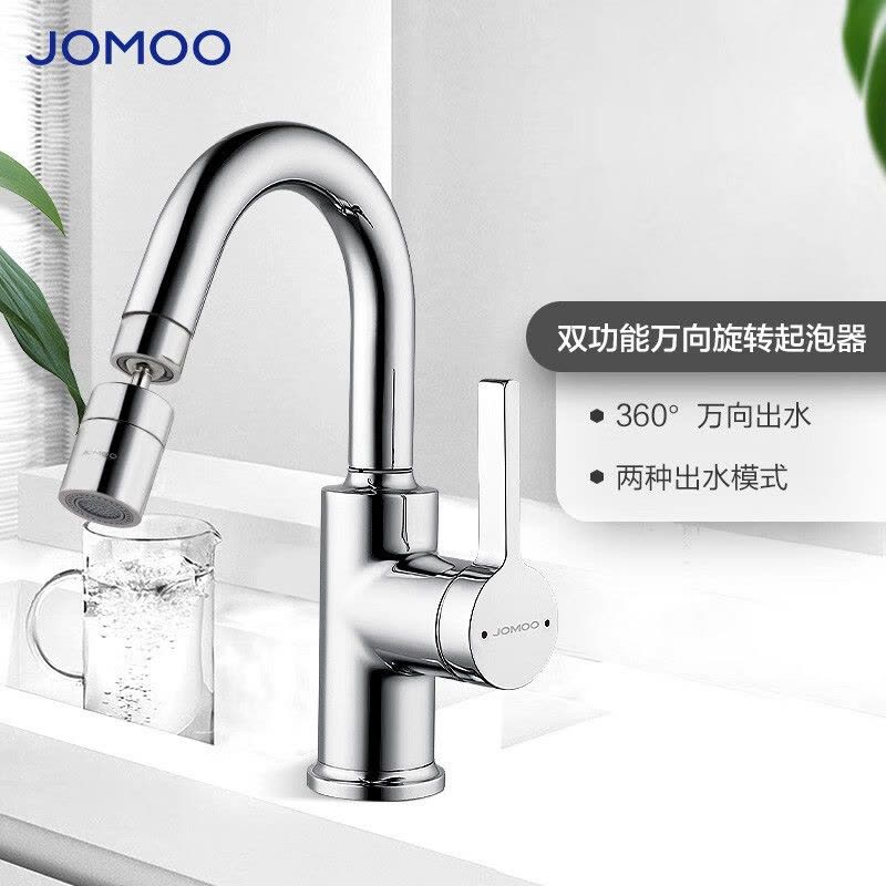 九牧(JOMOO)起泡器厨房水龙头防溅头过滤嘴厨房面盆双出水龙头延伸器02307图片