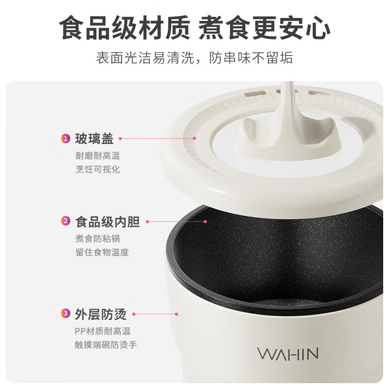 华凌电煮锅宿舍小煮锅多功能锅电热锅小火锅蒸煮一体不粘锅0.8L电火锅泡面锅小电锅 MC-HXZE1401高清大图