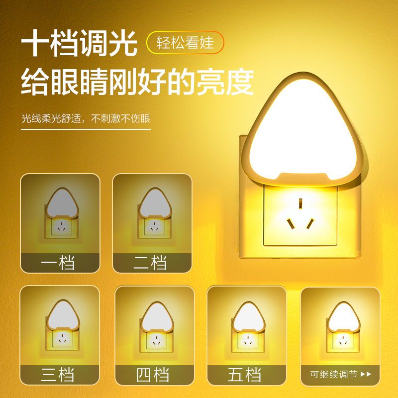 小夜灯插电小灯泡小夜灯夫妻房专用灯遥控灯床头灯卧室小台灯光控 光控款/白光