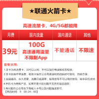 联通流量卡4g全国纯流量卡全国通用流量卡全国不限量无限流量卡不限速纯流量卡上网随身wifi手机卡0月租电话卡物联卡