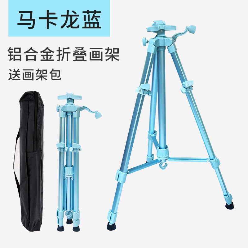 手摇画架美术生专用支架式金属铝合金画架可折叠伸缩素描写生工具