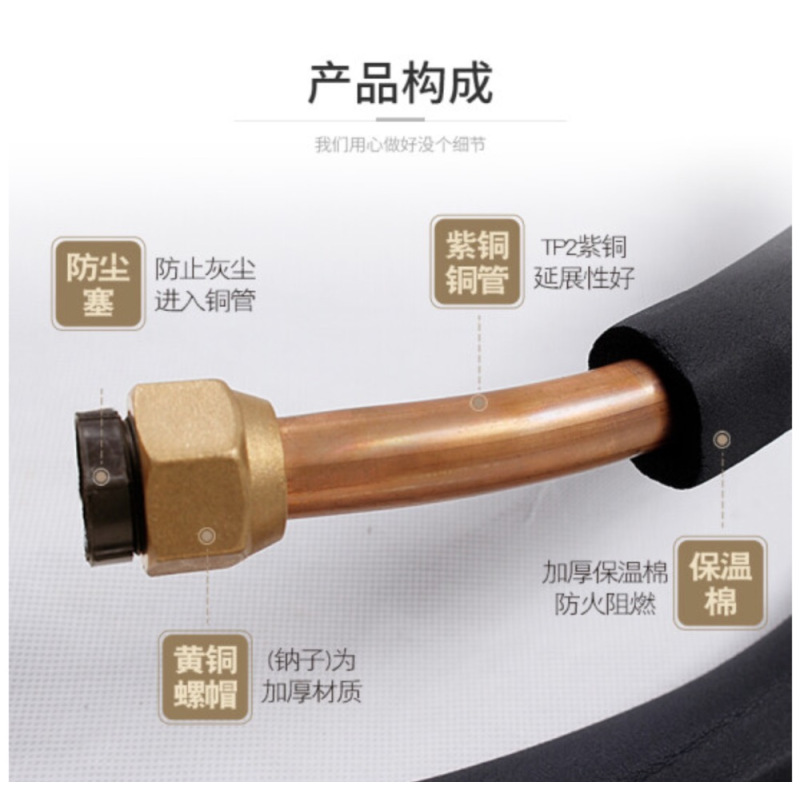 美的(Midea) 通用导管延长铜管