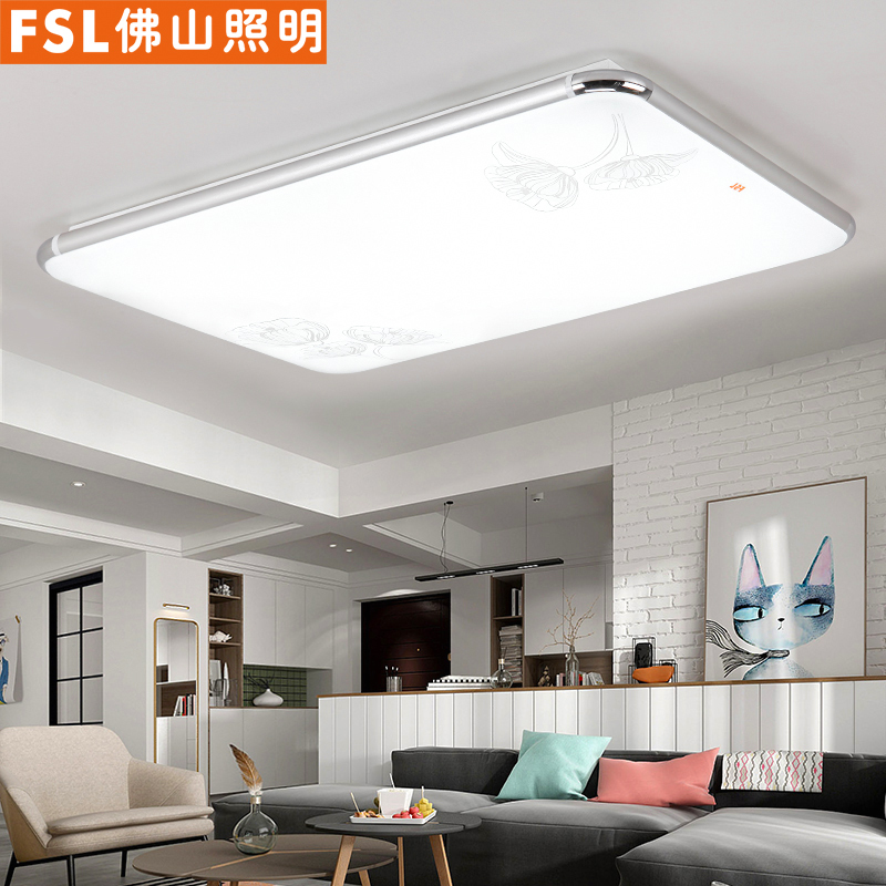 FSL佛山照明 LED吸顶灯具客厅主卧室长方形简约现代亚克力大气无极调光30方灯饰