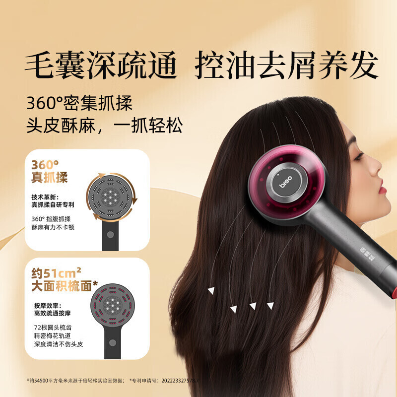 倍轻松头皮按摩梳,Scalp3S 深空黑高清大图