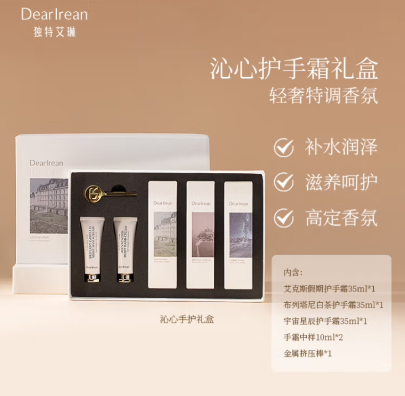 独特艾琳沁心护手霜礼盒(内含:艾克斯假期手霜35ml*1+塔尼白茶手霜35ml*1+星辰手霜*1+护手霜10ml*2)