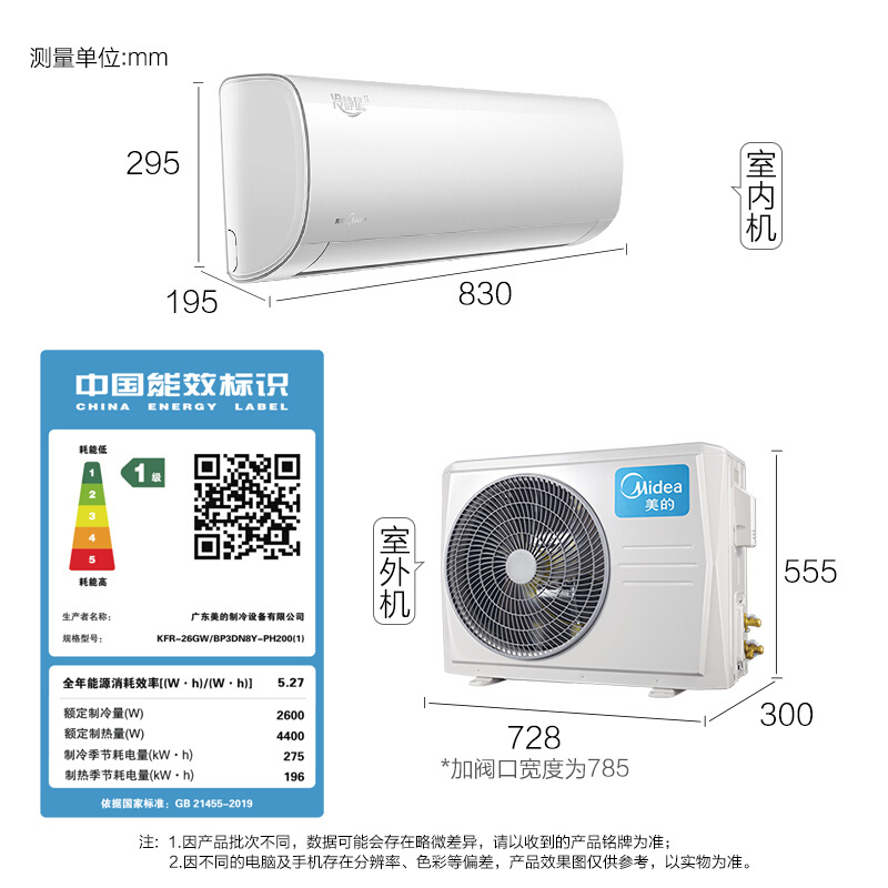 KFR-46GW/D1-1 变频 分体套机 青山雾 美的 K