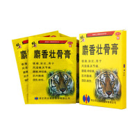 修正 麝香壮骨膏 10贴风湿关节痛贴神经痛腰痛扭伤膏药