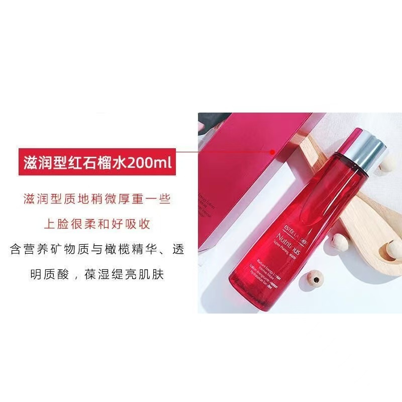 雅诗兰黛石榴水200ML高清大图