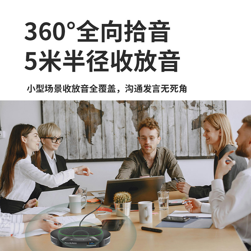 润普Runpu 视频会议全向麦克风USB有线连接电脑免驱360°收音放音一体桌面麦克风RP-S-Y530高清大图