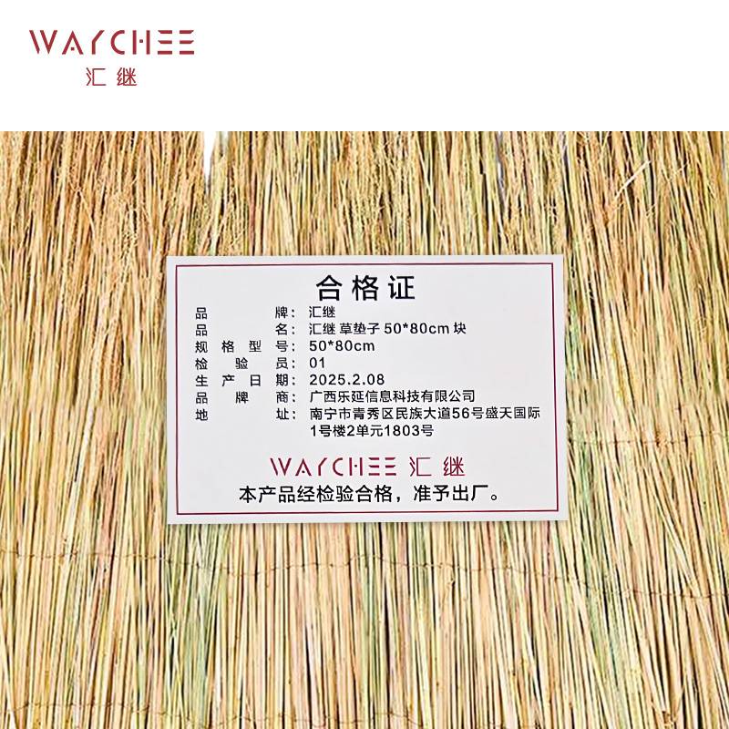 汇继 草垫子 50*80cm 块高清大图
