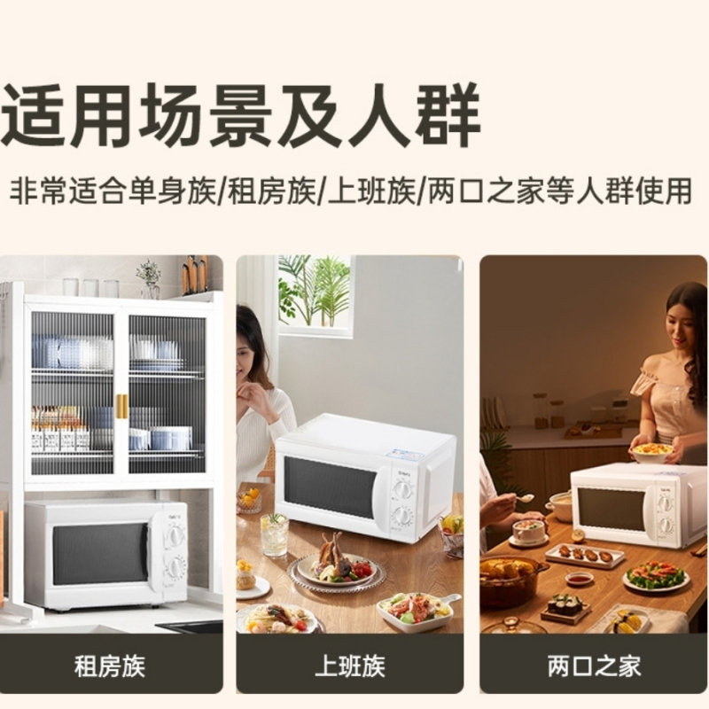 格兰仕微波炉P70D20L-D7(W0)