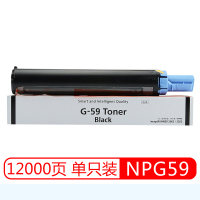金格 NPG59墨粉盒 适用佳能Canon 2204/2002/2002L/2202/2202L/2202N 墨粉筒