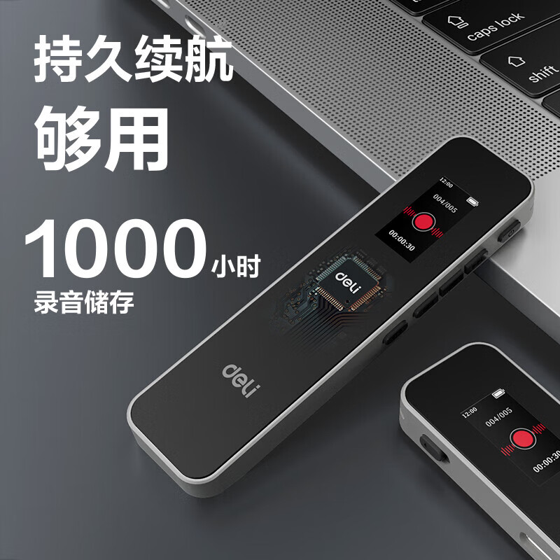 deli得力MP302数码录音笔-16G(黑)(个)高清大图