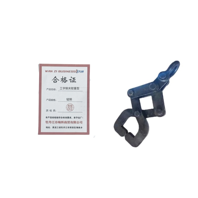 万梓 工字钢夹钳重型 锰钢 个高清大图