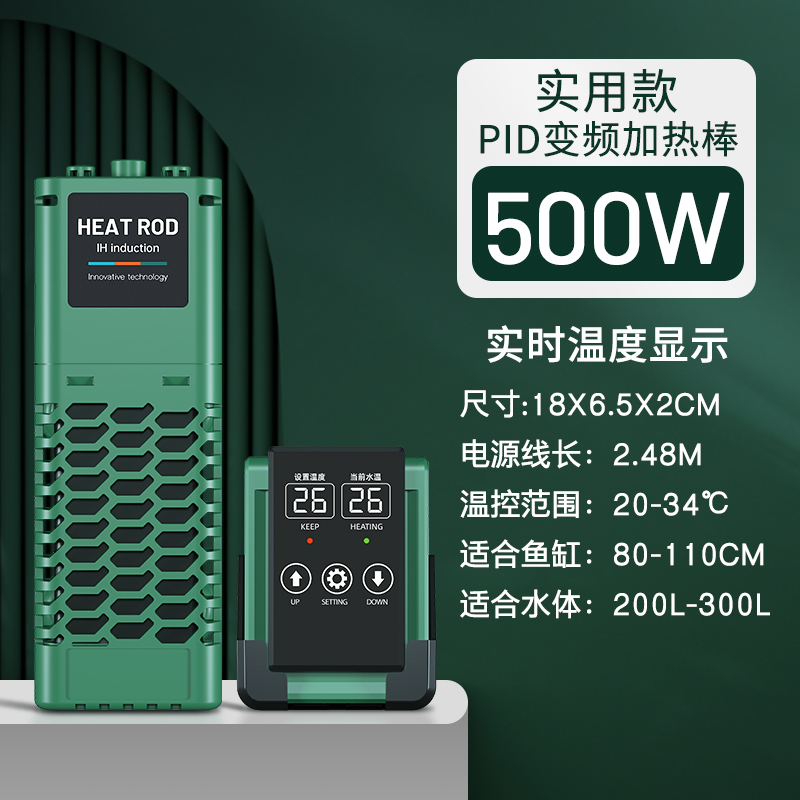 SQG鱼缸加热棒自动恒温省电加温棒变频加热器小型水族箱ptc加温器