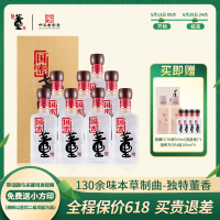 董酒[宴请赠礼] 国密方印 董香型白酒 国密工艺 百草入曲 54度 500ml 8瓶 两箱装