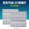 苏宁放心购 T8LED格栅灯盘 嵌入式600×600暗装矿棉板办公方形日光灯管全套