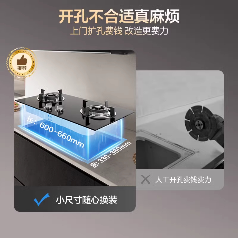 名气燃气灶JZY-A6102B高清大图