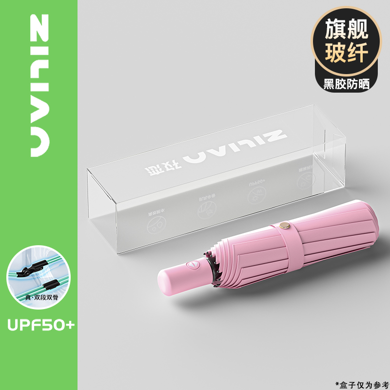 198骨新款全自动折叠雨伞晴雨两用伞加大加粗加厚加固太阳伞防紫外线 【碳钢龙99K骨】新抗风玻纤加大仲夏粉