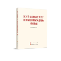 《深入学习贯彻习近平关于注重家庭家教家风建设的重要论述》