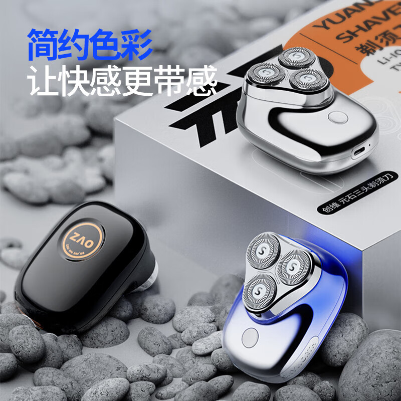 创维元石三头剃须刀 星空黑YS33B-BK(影)高清大图