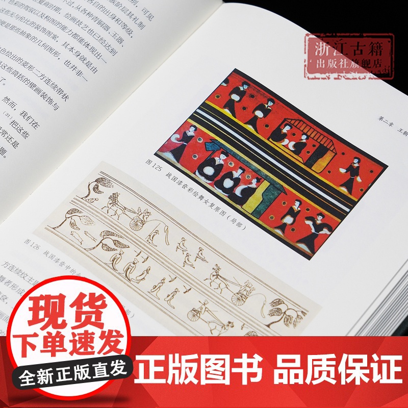 [签名本]永恒——商周时代的艺术 谢崇安 著 阐述了夏商周时期艺术情况以及对后世影响 中国古典艺术代表 文物考古研究 浙高清大图