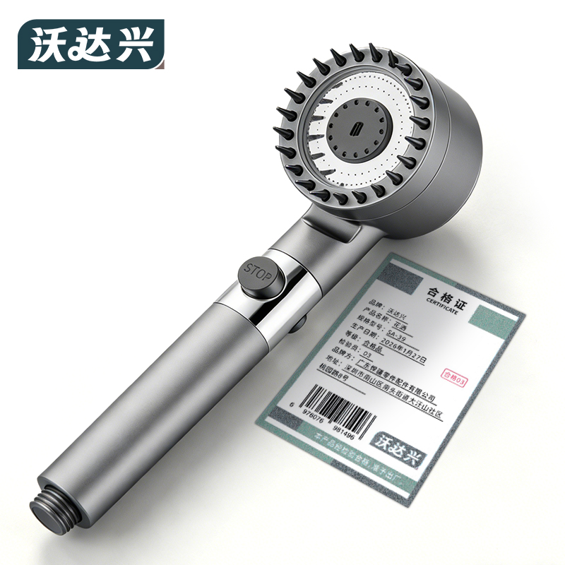 沃达兴 花洒 SA-39 套高清大图