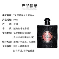 YSL 圣罗兰 黑鸦片女士浓香水 EDP 90ml 清新花木香调 逛街购物