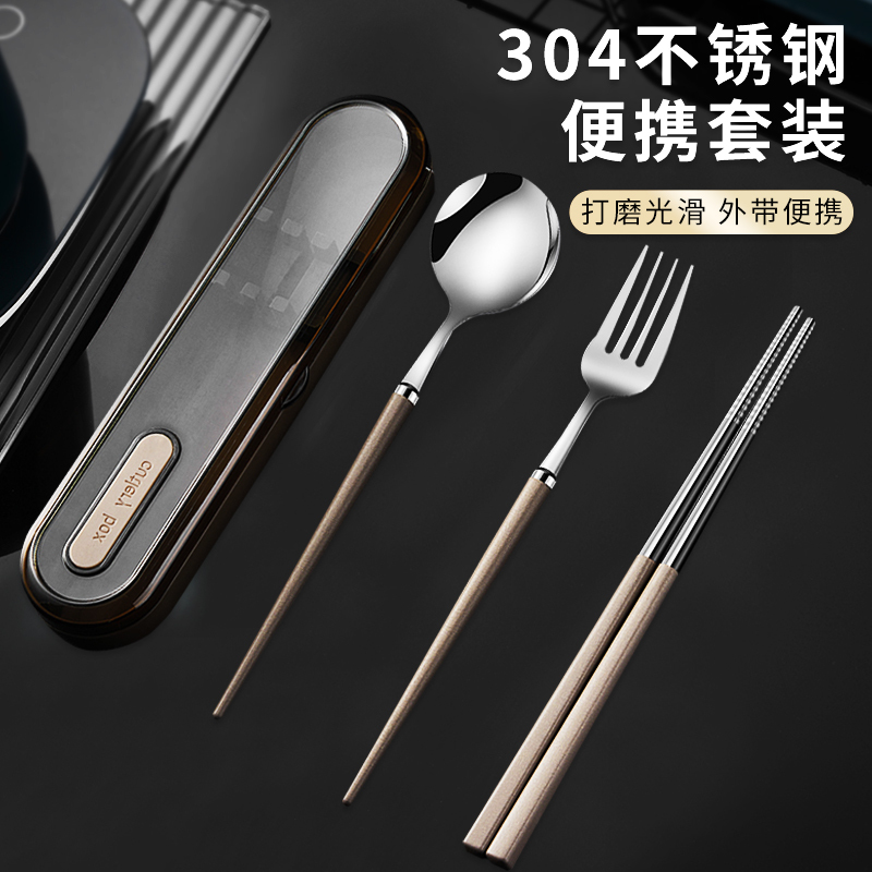 拾画 304不锈钢筷子勺子叉子餐具套装 创意便携式成人学生筷勺叉盒子四件套咖啡银款SH-6623