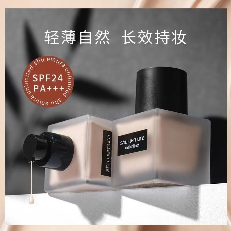 shuuemura植村秀小方瓶粉底液784哑光羽纱持妆持久控油保湿遮瑕35ml