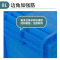加厚零件盒塑料物流箱整理箱 600*400*340mm
